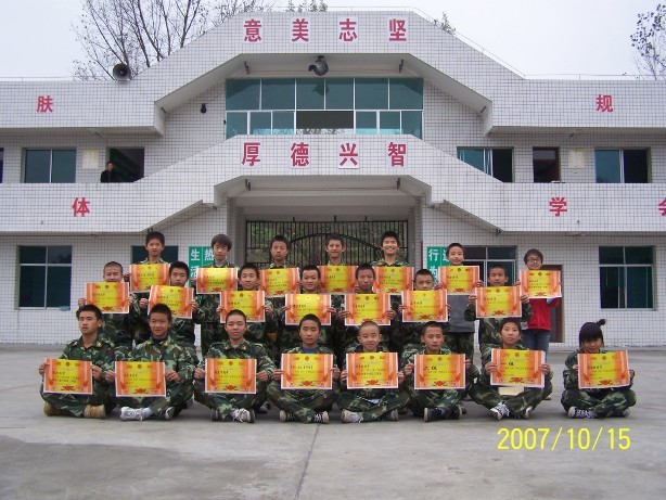 贵州军事化特训学校颁奖风采